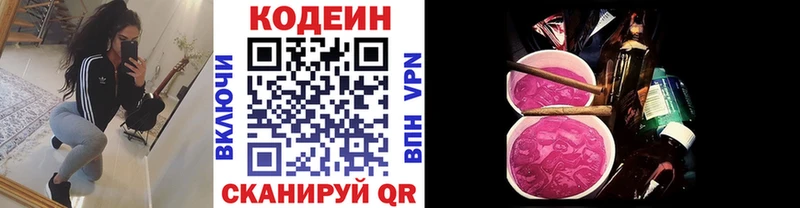 мега зеркало  дарк нет наркотические препараты  Codein напиток Lean (лин)  закладка  Удачный 
