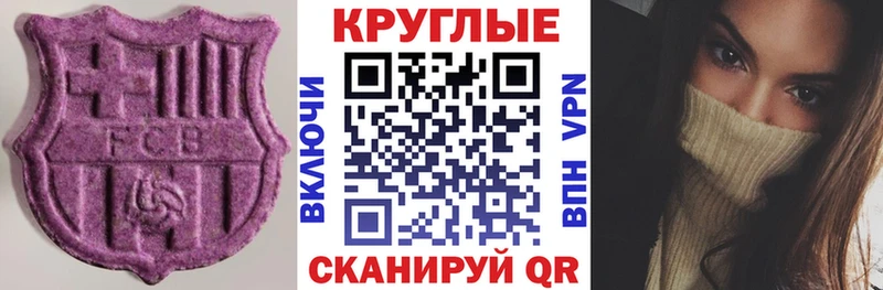 купить закладку Удачный Ecstasy таблы
