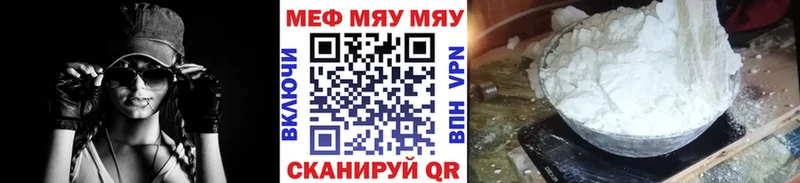 Меф мяу мяу кристаллы Удачный